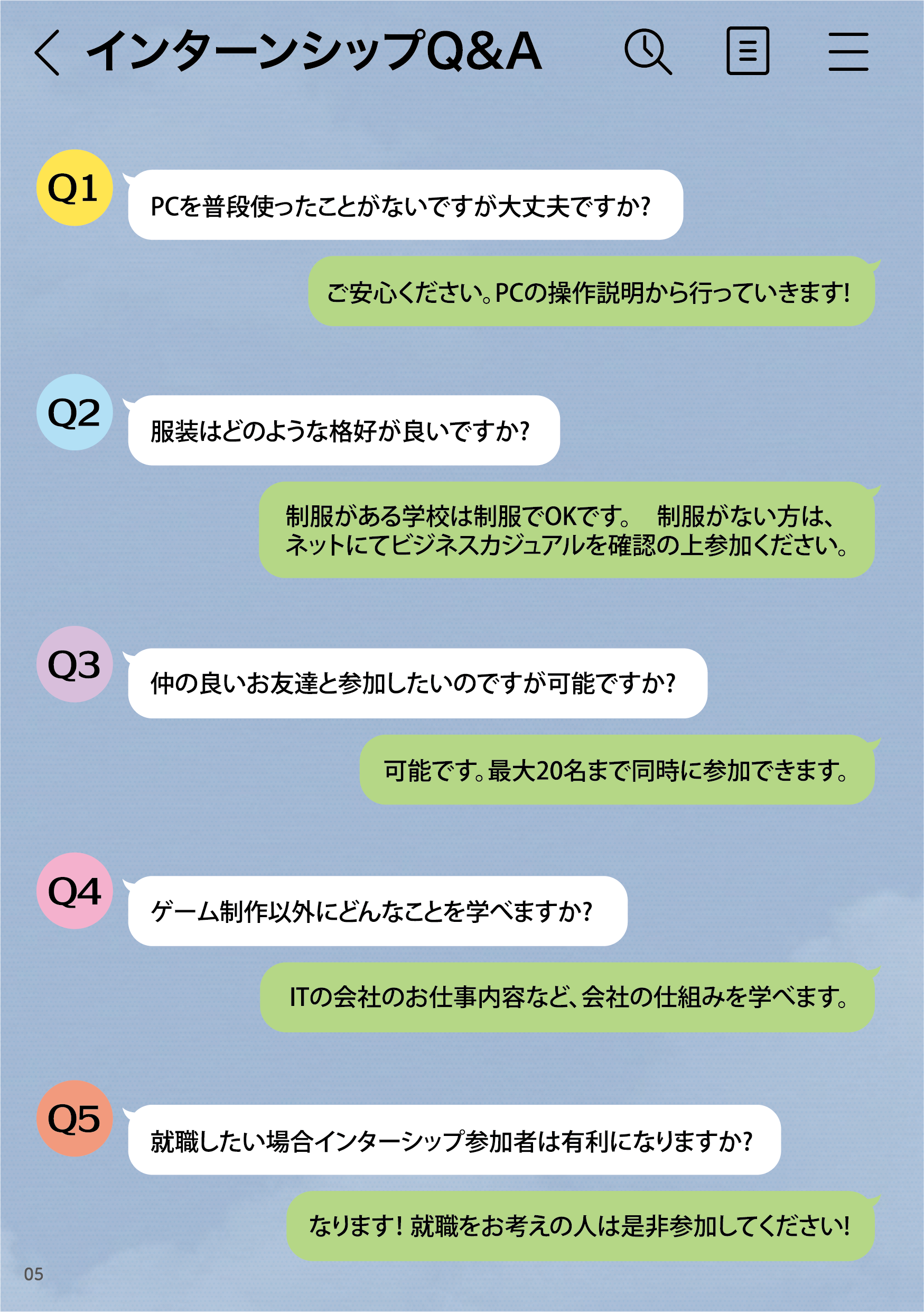 インターンシップの内容1