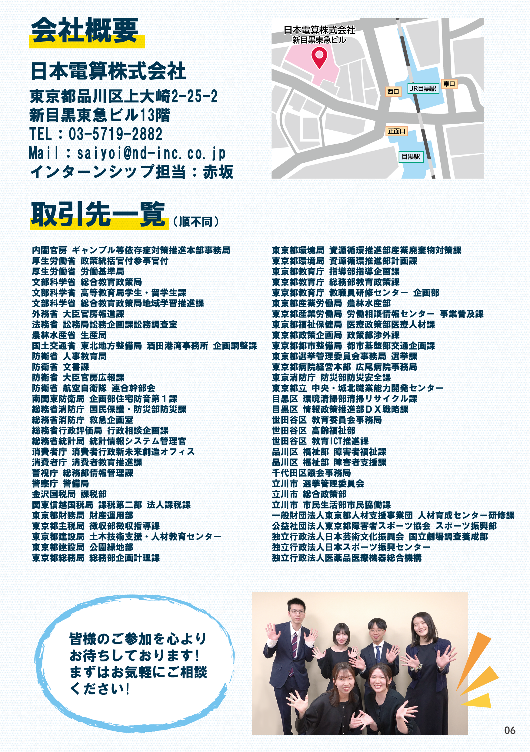 インターンシップQ&A
